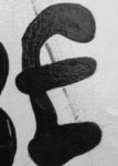 The Letter f_5- Black & White
