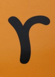 The Letter r_1 - NYC - Color