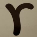 The Letter r_1 - NYC - Sepia Tone