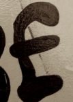 The Letter f_5 - Sepia Tone